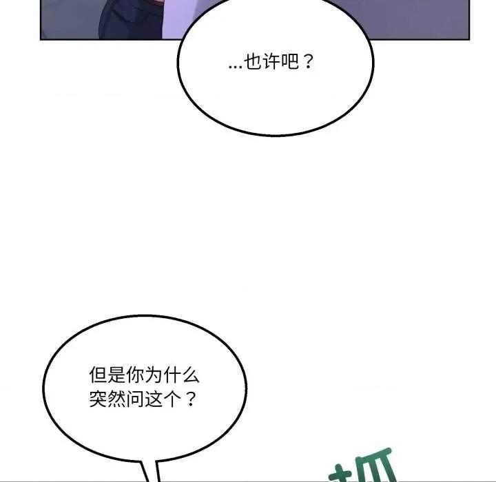 男人止步 男人止步27 第122页