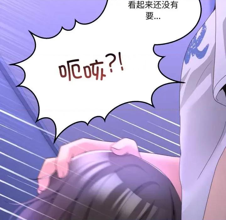 男人止步 男人止步27 第124页