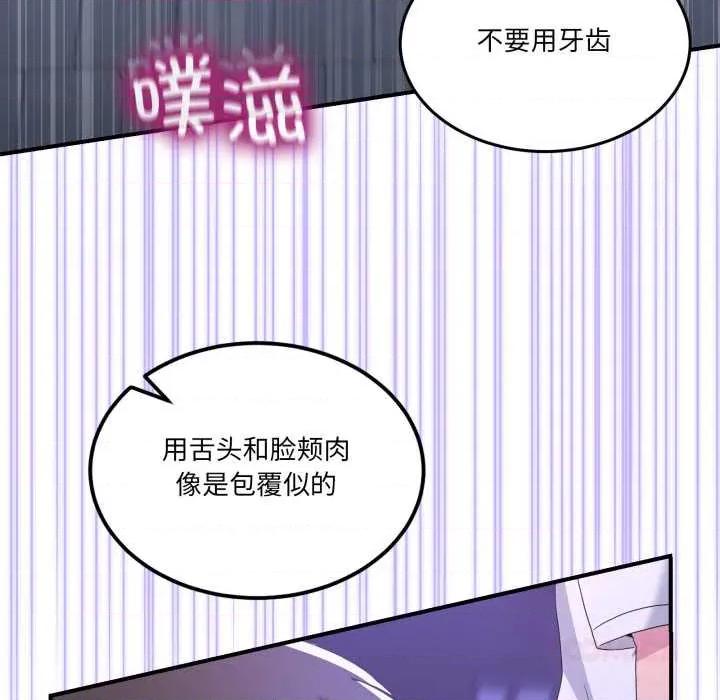 男人止步 男人止步27 第129页