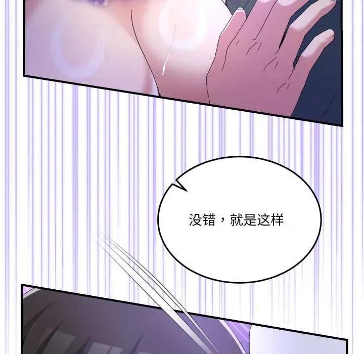 男人止步 男人止步27 第131页