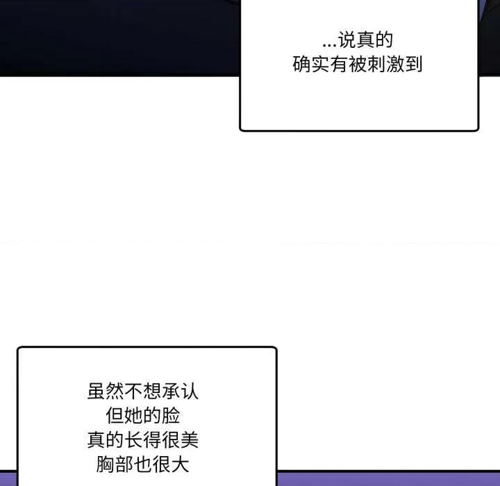男人止步 男人止步27 第136页