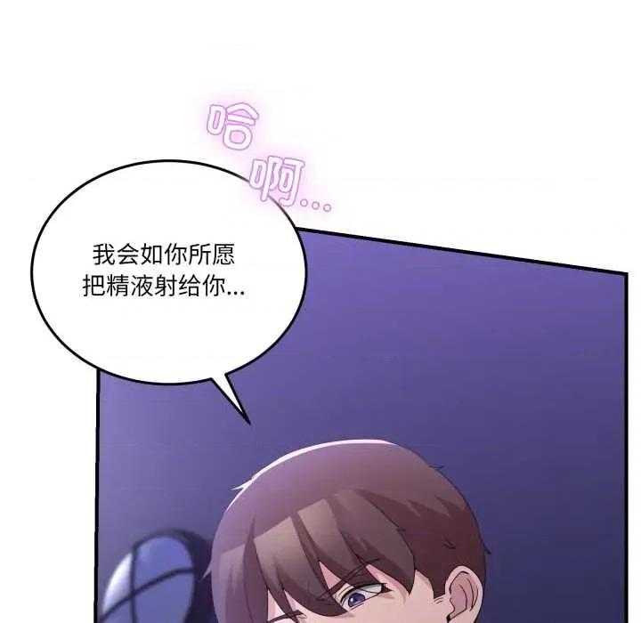 男人止步 男人止步27 第139页