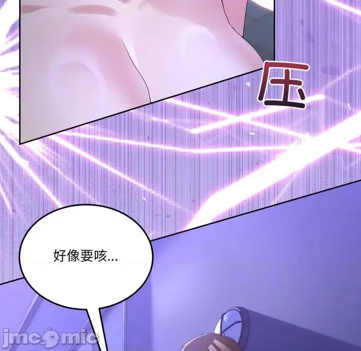 男人止步 男人止步27 第145页