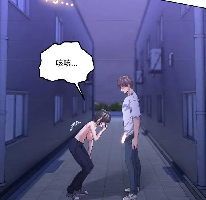 男人止步 男人止步27 第152页