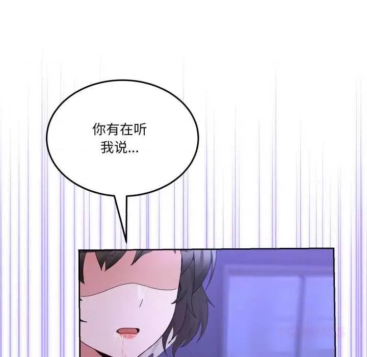 男人止步 男人止步27 第156页