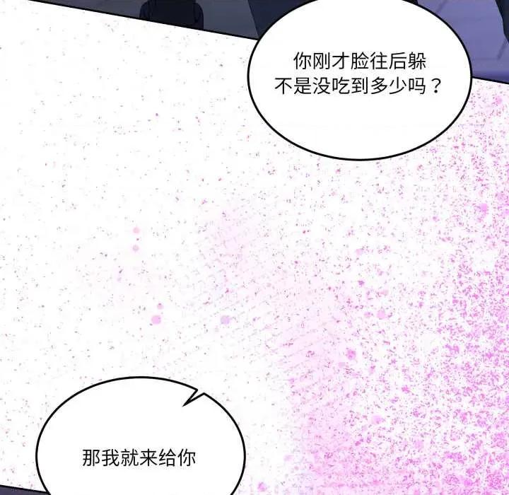 男人止步 男人止步27 第162页