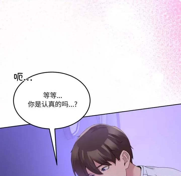 男人止步 男人止步27 第168页