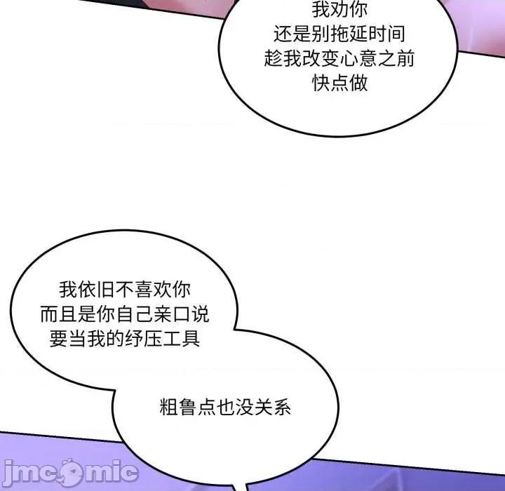 男人止步 男人止步27 第170页
