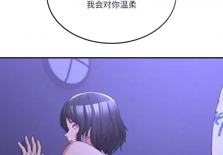 男人止步 男人止步-男人止步 第28話 第2页