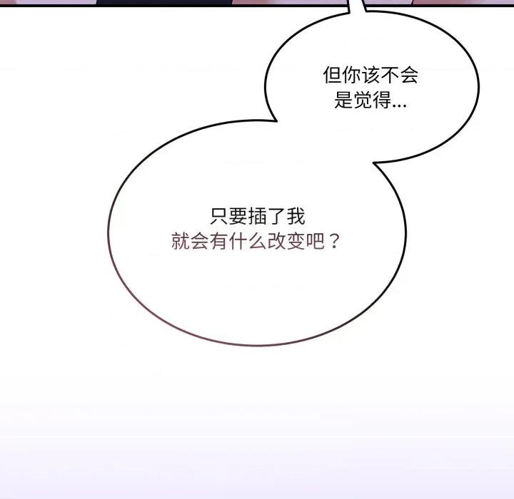 男人止步 男人止步-男人止步 第28話 第7页
