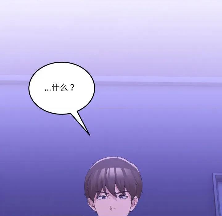 男人止步 男人止步-男人止步 第28話 第8页