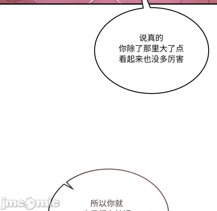 男人止步 男人止步-男人止步 第28話 第15页