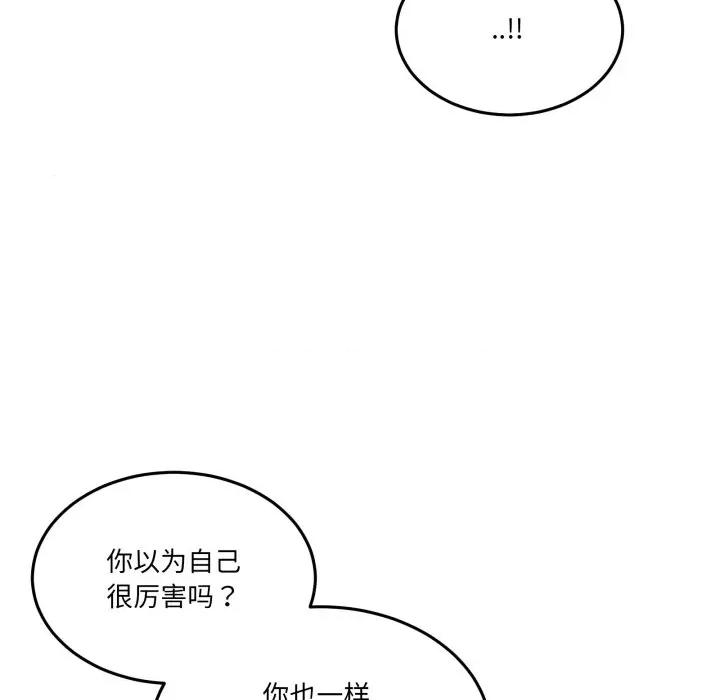 男人止步 男人止步-男人止步 第28話 第29页