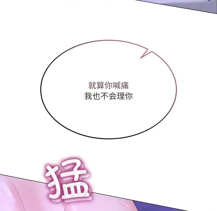 男人止步 男人止步-男人止步 第28話 第34页