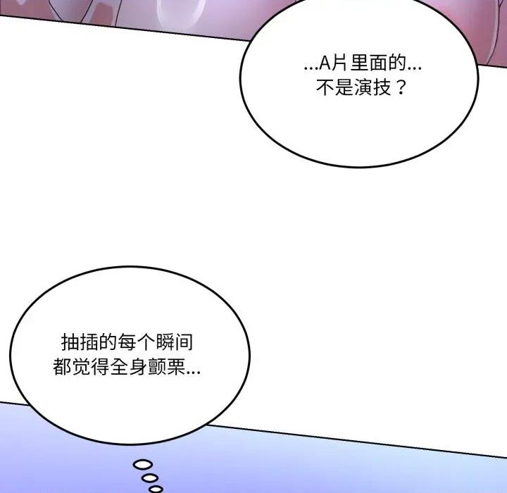 男人止步 男人止步-男人止步 第28話 第62页