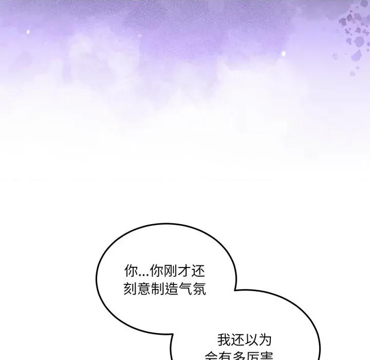 男人止步 男人止步-男人止步 第28話 第69页