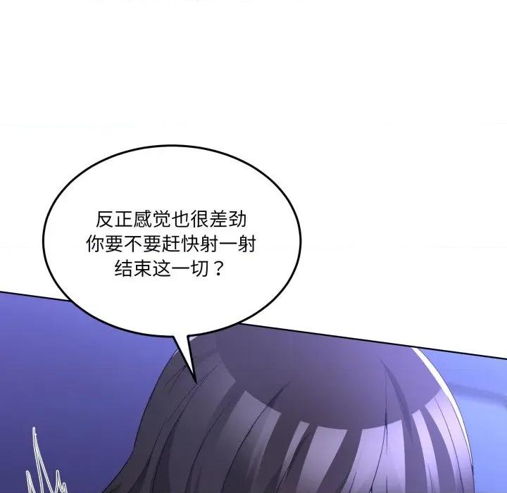 男人止步 男人止步-男人止步 第28話 第72页