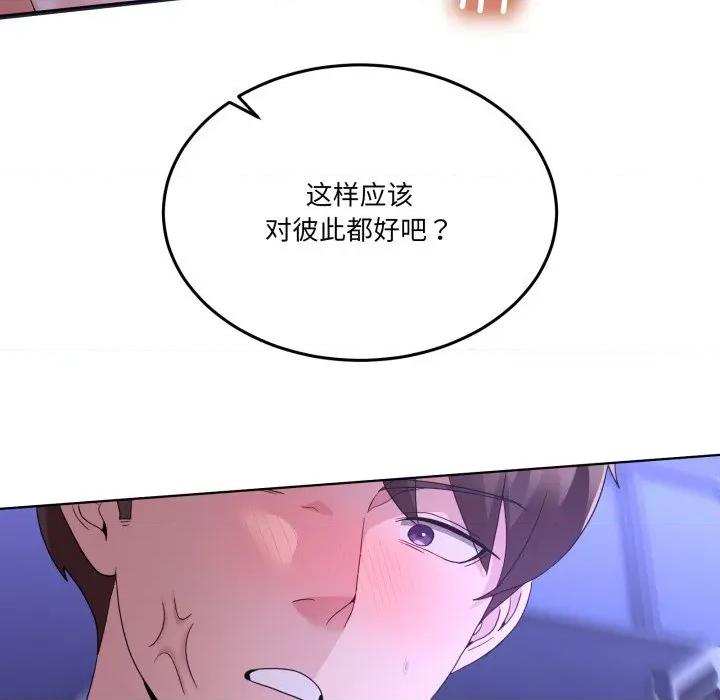 男人止步 男人止步-男人止步 第28話 第74页