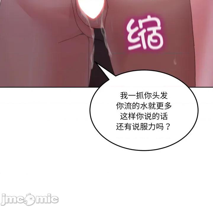 男人止步 男人止步-男人止步 第28話 第85页