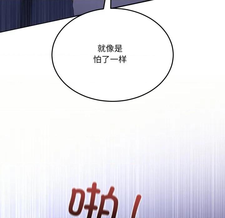 男人止步 男人止步-男人止步 第28話 第88页