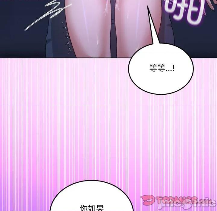 男人止步 男人止步-男人止步 第28話 第100页