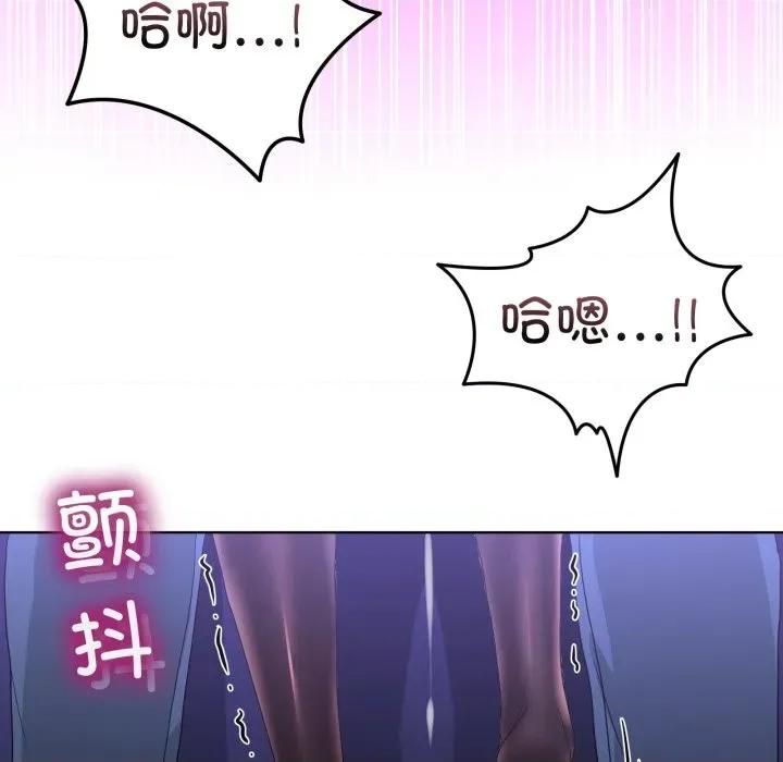 男人止步 男人止步-男人止步 第28話 第103页