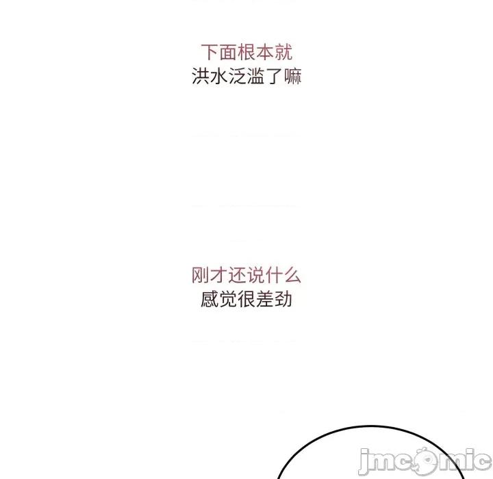 男人止步 男人止步-男人止步 第28話 第105页