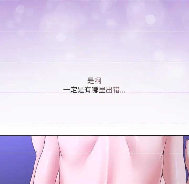 男人止步 男人止步-男人止步 第28話 第128页