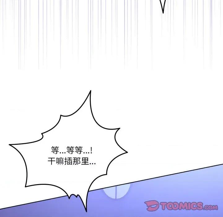 男人止步 男人止步-男人止步 第28話 第132页