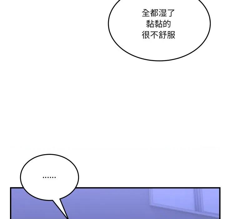 男人止步 男人止步-男人止步 第28話 第146页