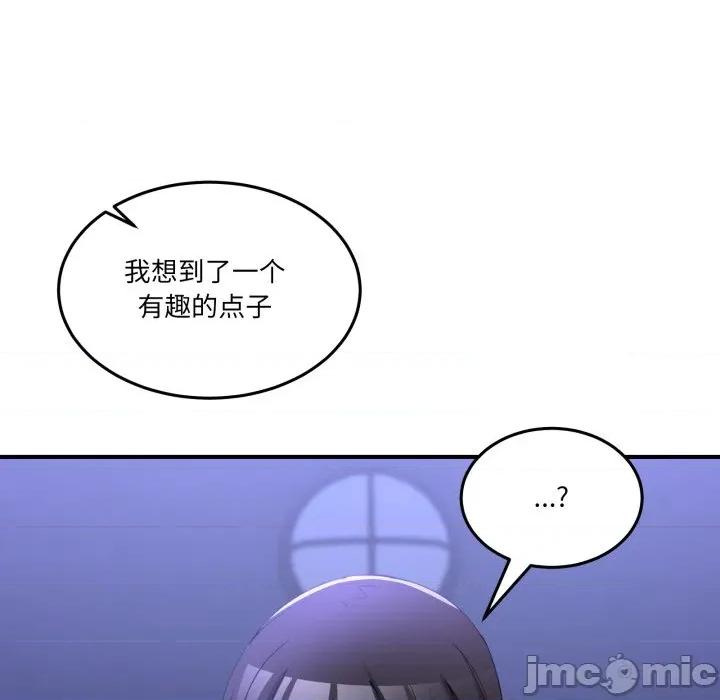 男人止步 男人止步-男人止步 第28話 第150页