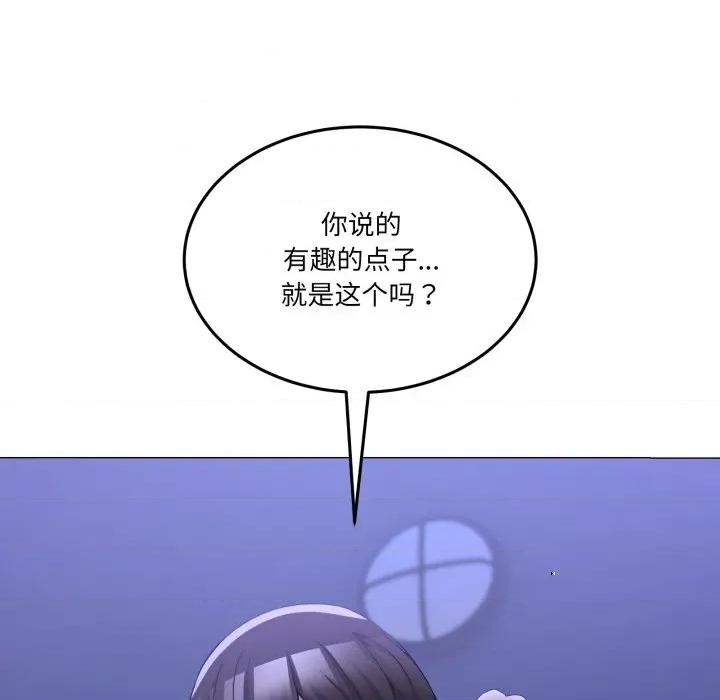 男人止步 男人止步-男人止步 第28話 第158页