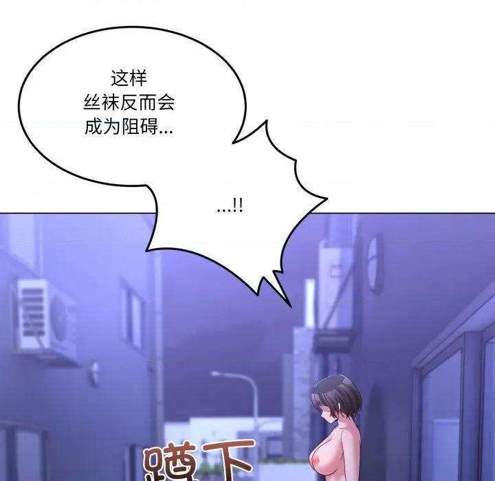 男人止步 男人止步-男人止步 第28話 第161页
