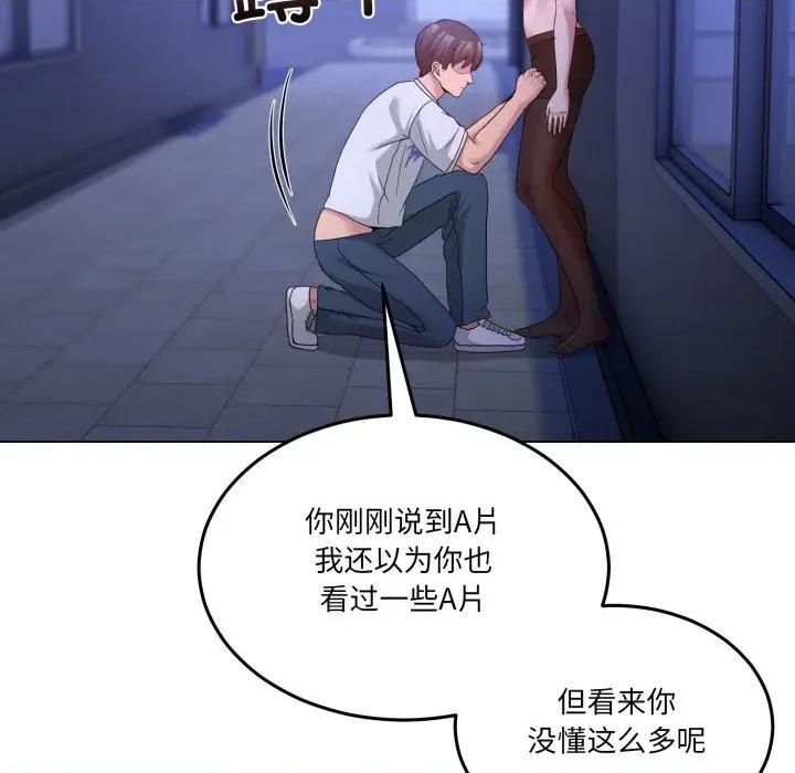 男人止步 男人止步-男人止步 第28話 第162页