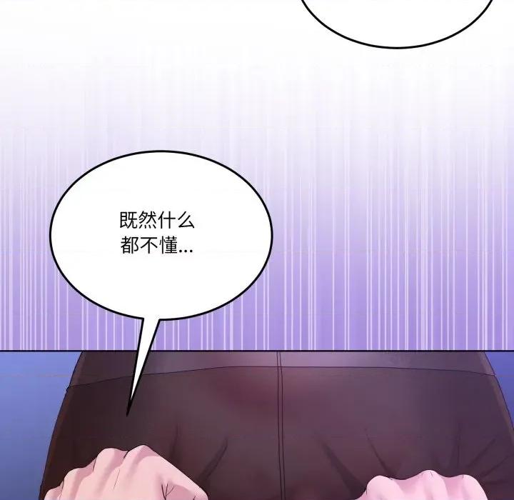 男人止步 男人止步-男人止步 第28話 第163页
