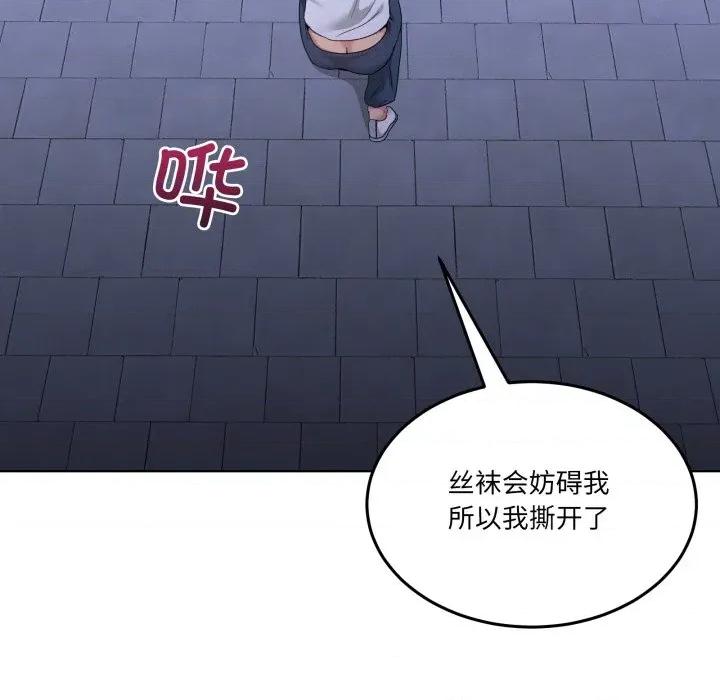 男人止步 男人止步-男人止步 第28話 第168页