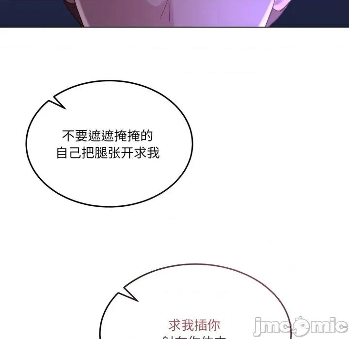 男人止步 男人止步-男人止步 第28話 第170页