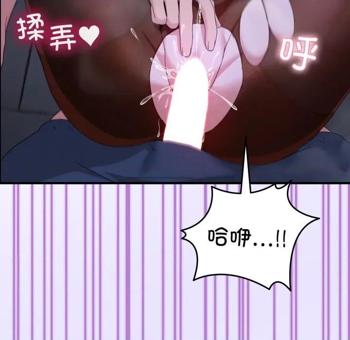 男人止步 男人止步-男人止步 第29話 第77页