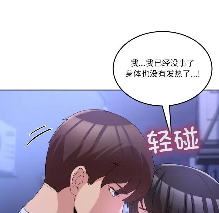 男人止步 男人止步-男人止步 第29話 第106页