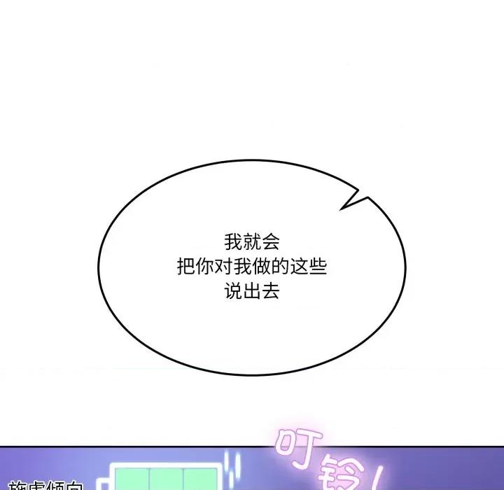 男人止步 男人止步-男人止步 第29話 第133页