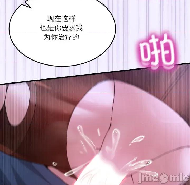 男人止步 男人止步-男人止步 第29話 第145页