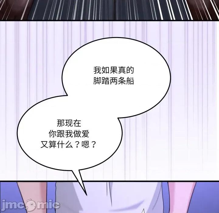 男人止步 男人止步-男人止步 第29話 第155页