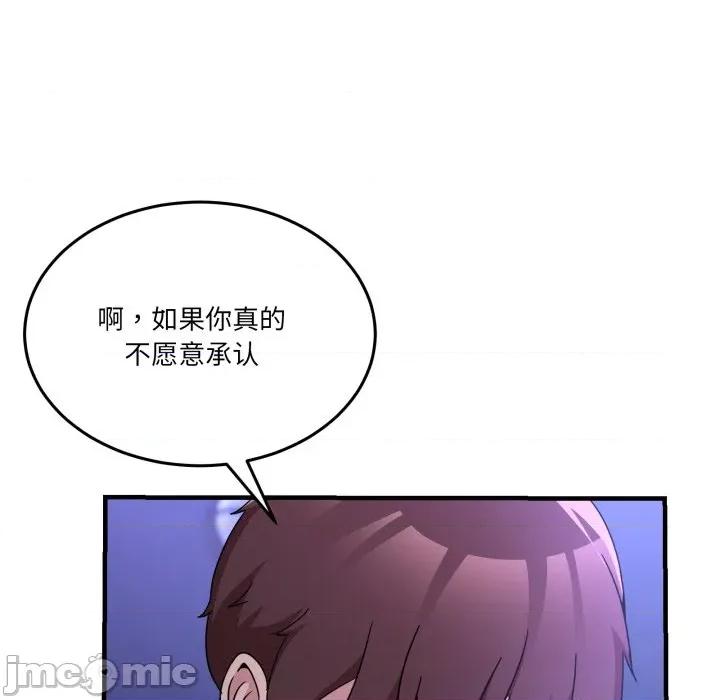 男人止步 男人止步-男人止步 第29話 第160页