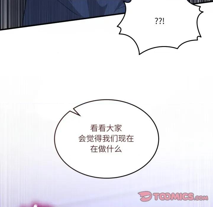 男人止步 男人止步-男人止步 第29話 第164页