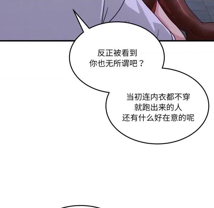 男人止步 男人止步-男人止步 第29話 第171页