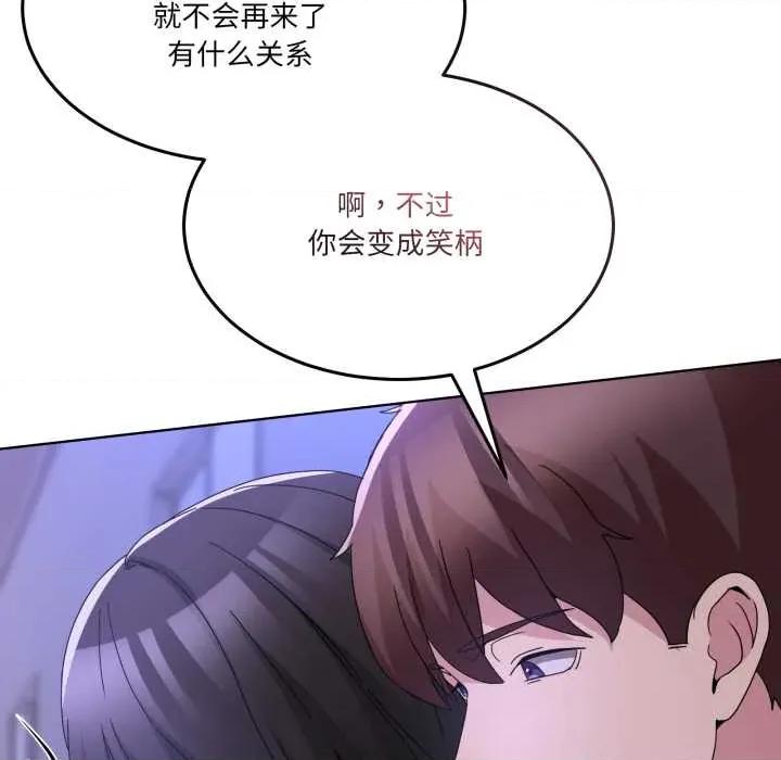 男人止步 男人止步30 男人止步 第13页