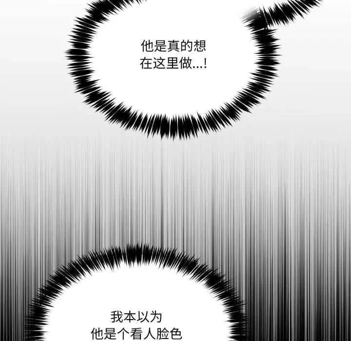 男人止步 男人止步30 男人止步 第31页