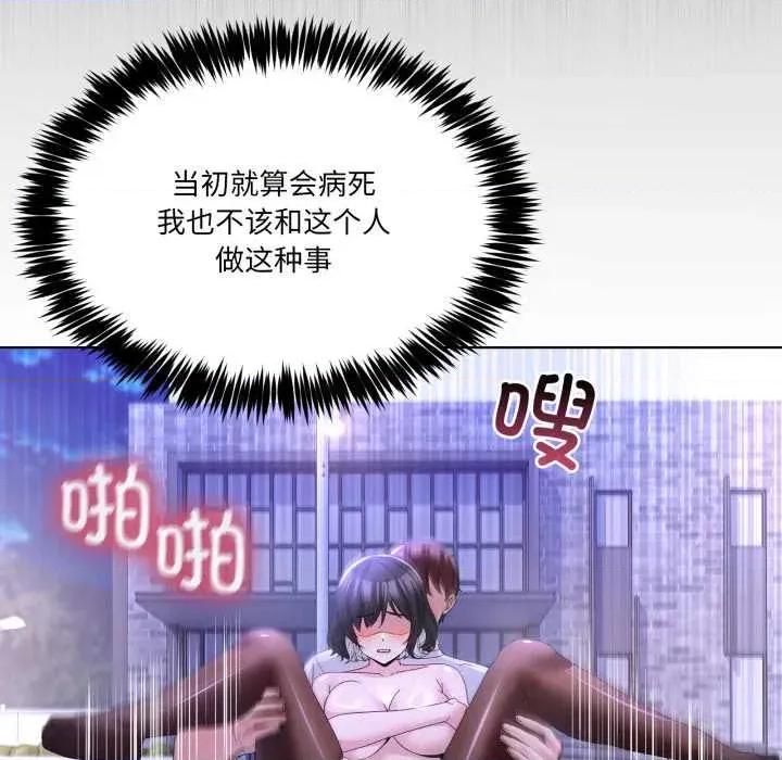 男人止步 男人止步30 男人止步 第34页