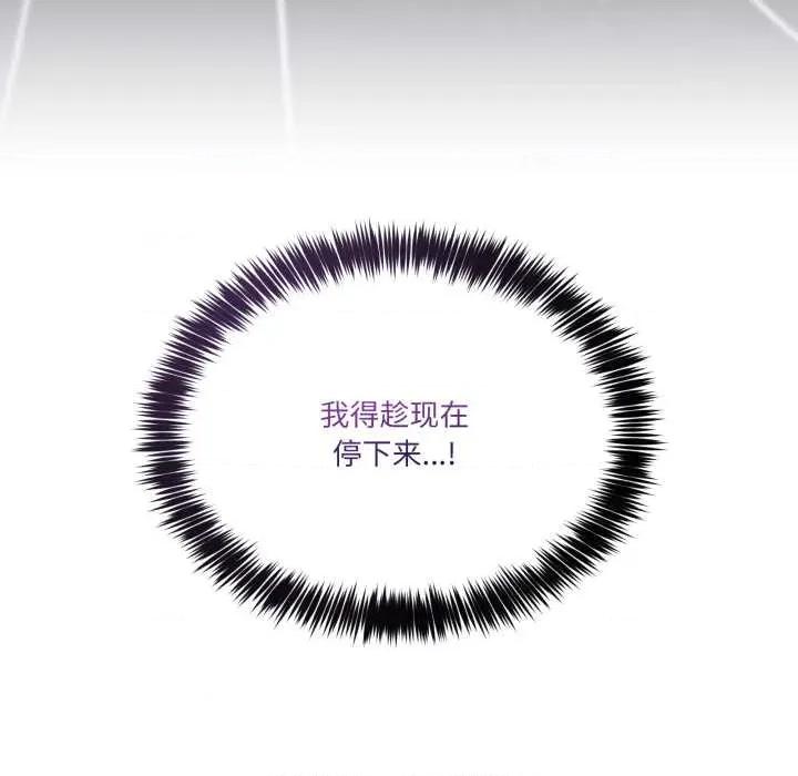 男人止步 男人止步30 男人止步 第42页