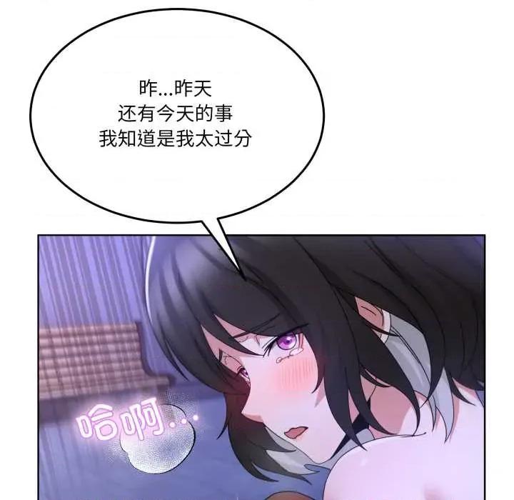 男人止步 男人止步30 男人止步 第43页
